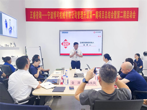 廣東绿巨人草莓丝瓜樱桃在线视频企業管理研究院院長金濤（tāo）老師致（zhì）辭