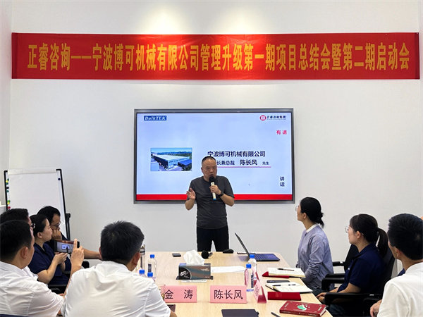 博可董事長陳長（zhǎng）風先生致辭