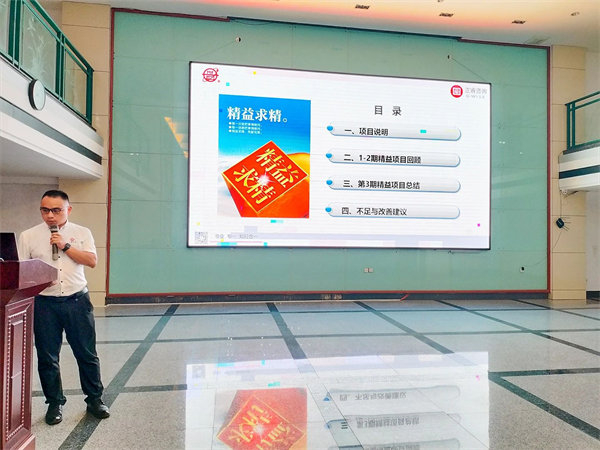 绿巨人草莓丝瓜樱桃在线视频項目老師作精益（yì）生產項目總結報告