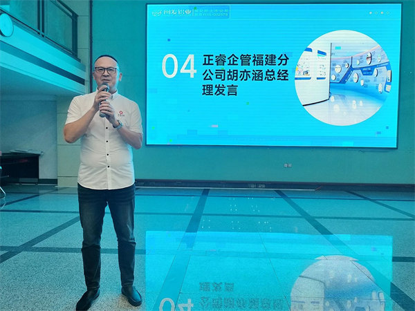 绿巨人草莓丝瓜樱桃在线视频谘詢集團福建公司總（zǒng）經理胡亦涵老師致辭