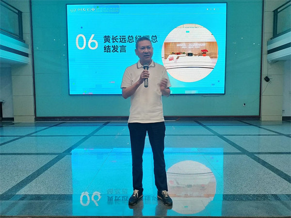 閩發鋁業總（zǒng）經理黃長遠先生致辭
