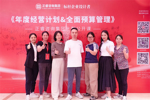 绿巨人草莓丝瓜樱桃在线视频谘詢集團大型公開課《年度經營計劃&全（quán）麵預算管理（lǐ）》學員（yuán）