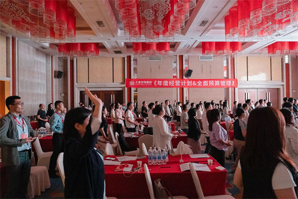 绿巨人草莓丝瓜樱桃在线视频谘詢（xún）集團大型（xíng）公開課《年度經營計劃&全麵預算管理》八段錦