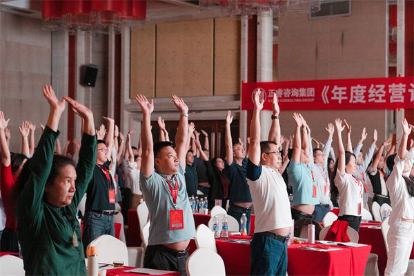 正（zhèng）睿谘（zī）詢集（jí）團大型公開課《年（nián）度經營計劃&全麵預算管（guǎn）理》八段錦