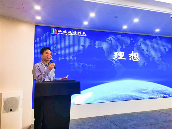 華騰建信董事長兼總經理黃大權先（xiān）生