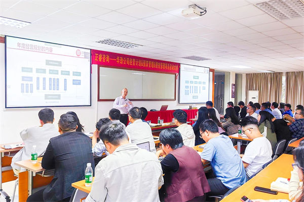 華勁機械第三期項（xiàng）目啟動大會現場