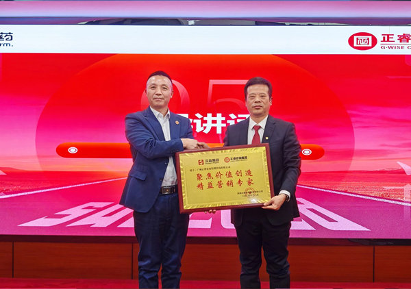 熱烈祝賀中國中藥百強企業——漢森製藥（股票代碼002412）營銷戰略規劃報告暨精益營銷項目駐場階段總結大會圓滿舉行