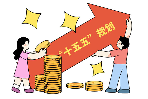 高質（zhì）量（liàng）完成十五五規劃編製工作，年度經（jīng）營計劃怎麽看？