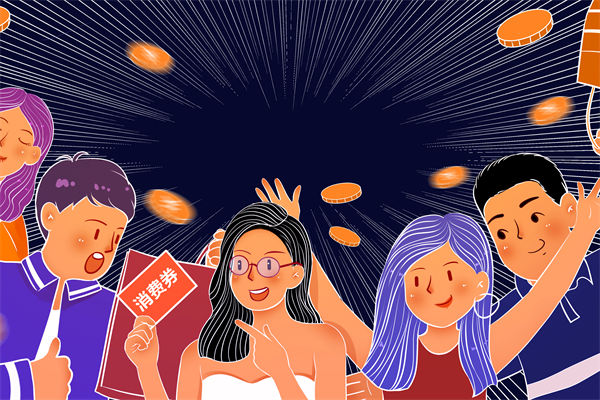 韓國計劃向（xiàng）全體國民發放消費券（quàn），品牌營（yíng）銷怎麽看？