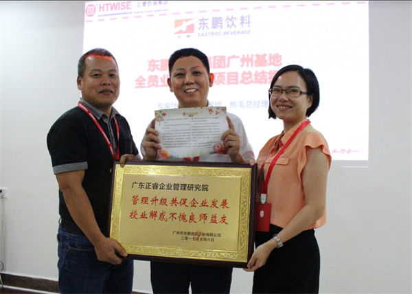 東鵬特飲授予绿巨人草莓丝瓜樱桃在线视频谘詢榮譽（yù）牌匾