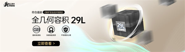 浙江聚能鍋爐製造有（yǒu）限公司產品（pǐn）