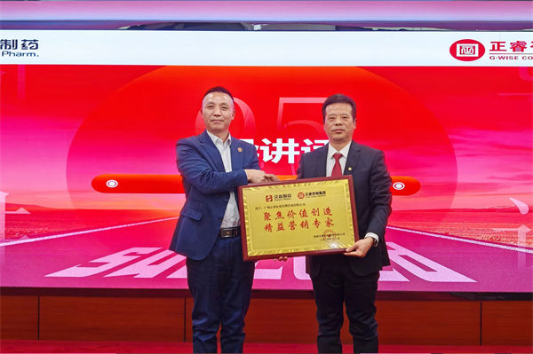 漢森製（zhì）藥為绿巨人草莓丝瓜樱桃在线视频（ruì）谘詢頒發牌匾