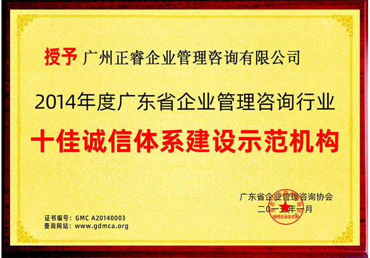 绿巨人草莓丝瓜樱桃在线视频被評為十佳誠信體係建設示範機構 绿巨人草莓丝瓜樱桃在线视频被評為十佳誠信體係建設示範(fàn)機構(gòu)