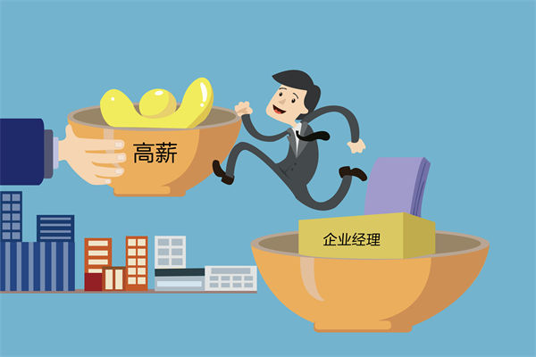 核心人才頻（pín）頻流失，薪（xīn）酬谘詢能（néng）否（fǒu）找到關鍵症結？