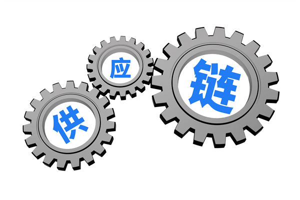 上下遊協同低效，打通供應鏈全鏈路堵點的策略有（yǒu）？