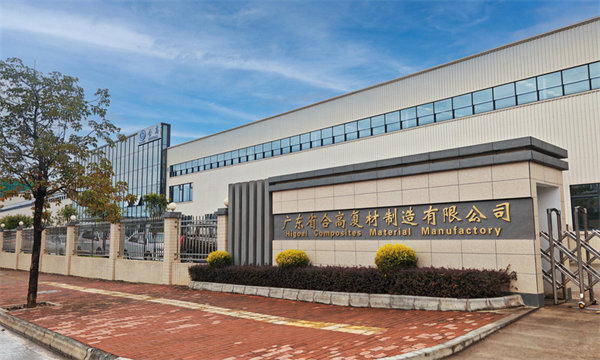 廣東省合高複材製造有限公司