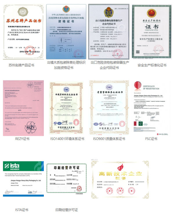 江蘇航宇技術專利證書（shū）