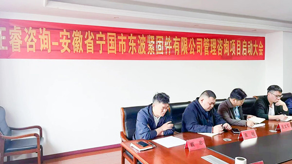 東波緊固件（jiàn）總經理戴忠先生致辭