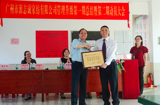 企業戰略管理谘詢