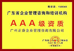 企業戰略(luè)管(guǎn)理谘詢