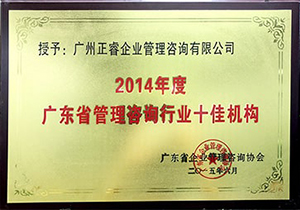 企業戰略管理谘詢