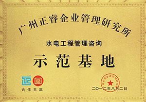 企業戰略管理谘詢