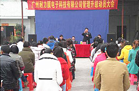 熱烈祝賀2014年8月廣州市耐力膜電子科技有限公司（sī）管理升級取（qǔ）得圓滿成功