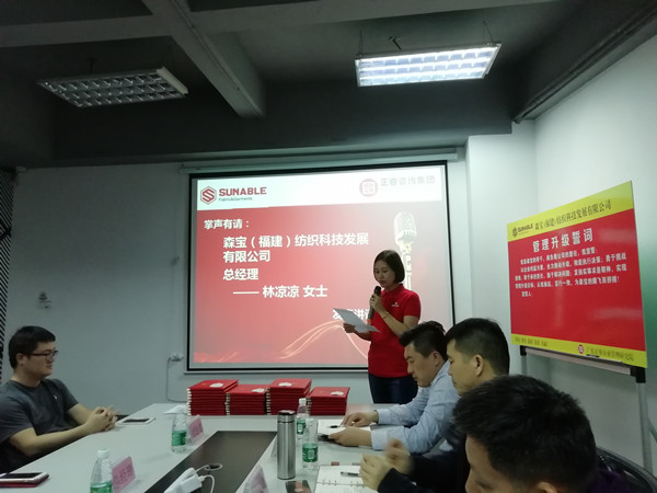 森寶科技林總發表講話（huà）