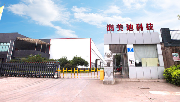 四川潤（rùn）美迪科技發展有限公司