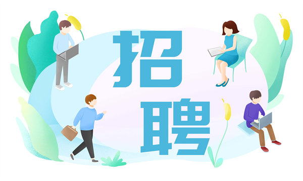 人才是（shì）企業的未來，人力資源管理成就卓越之路