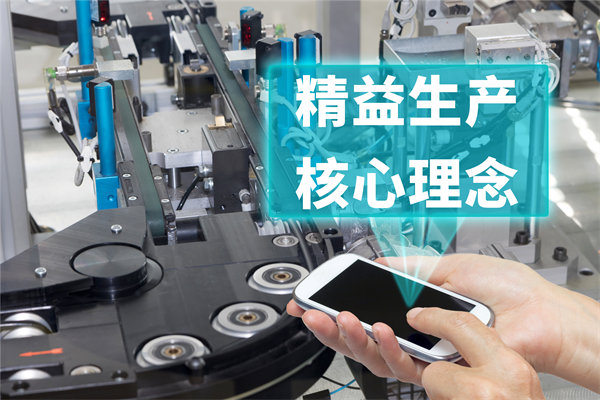創（chuàng）新精益生產（chǎn）管理模式，引領企業持續發展與競爭力提升