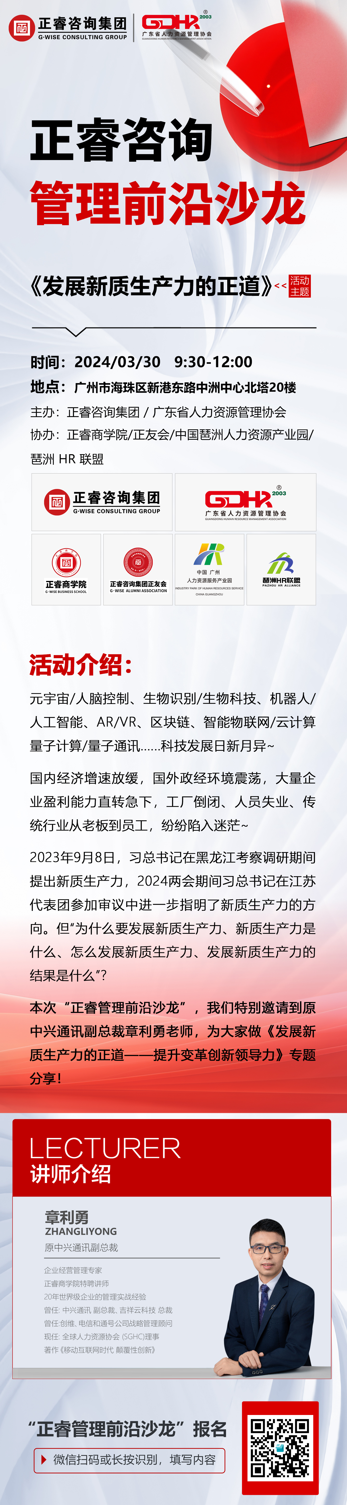 绿巨人草莓丝瓜樱桃在线视频谘詢管理前（qián）沿沙龍——《發展新質生產力（lì）的（de）正道》