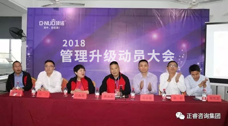 頂（dǐng）諾公司黃玉（yù）克董事長致辭