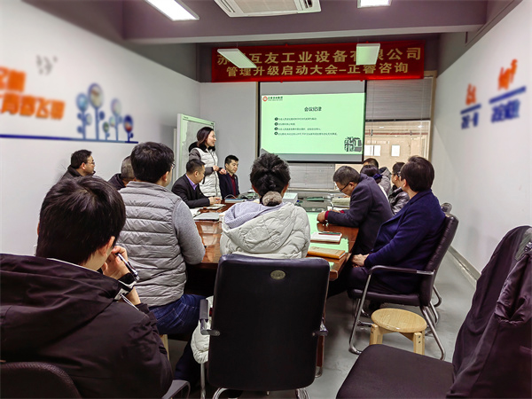 蘇州互友工（gōng）業設（shè）備有限公司管理升級項目現場