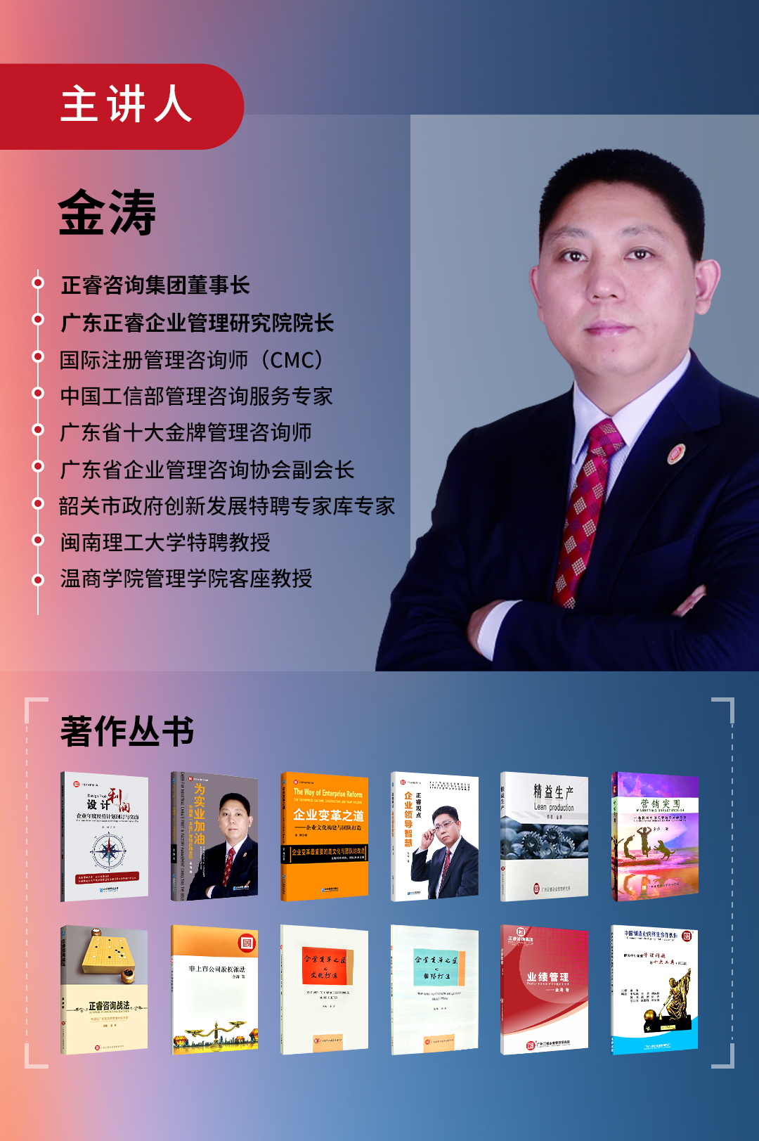 绿巨人草莓丝瓜樱桃在线视频谘詢集團（tuán）《戰略到績效（xiào）》即將開課