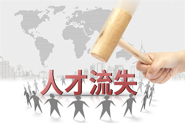 企業存在人力資源問題，是如何製約公司未來發展（zhǎn）的？