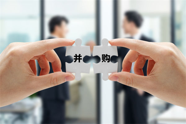 如何通過並購整合戰略實現資源（yuán）優化與企業快速擴張？