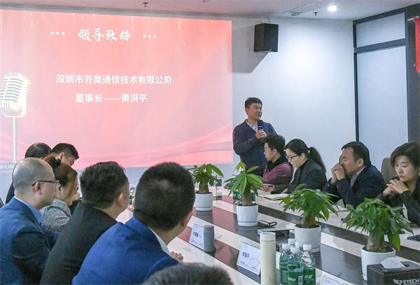 齊奧通信董事長黃洪平（píng）先生