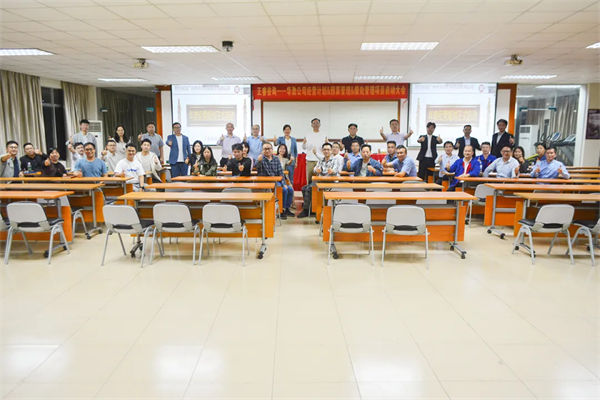 廣州市華勁機械製造有限公司管理升級（jí）啟動大會