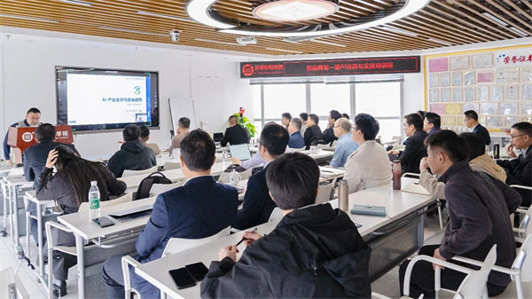 《谘詢師第一期AI應用與實踐培訓班》