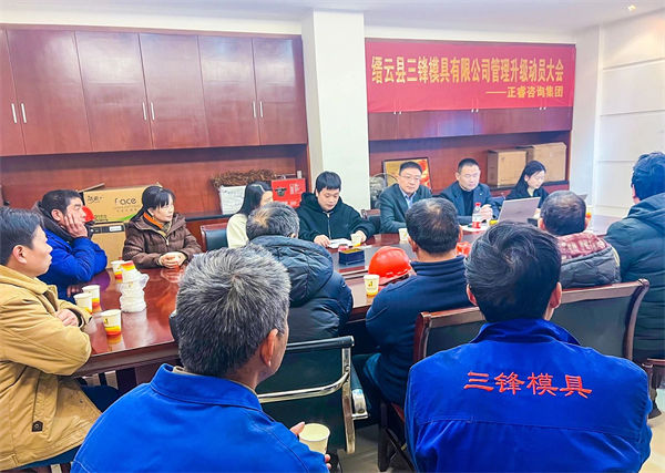 三鋒模具總經（jīng）理（lǐ）周江傑先生致辭