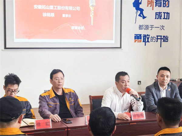 拓山重工董事長徐楊（yáng）順先生致辭