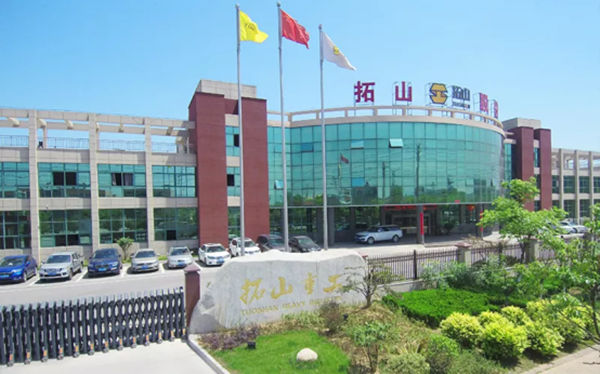 安徽（huī）拓山重工股份有限公司