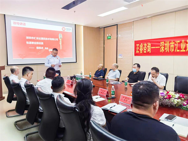 匯業達（dá）軌（guǐ）道事業部總監楊張水先（xiān）生致辭