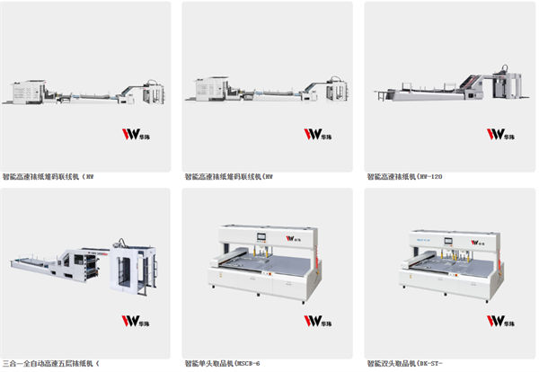 浙江華瑋機械（xiè）有限公司產品