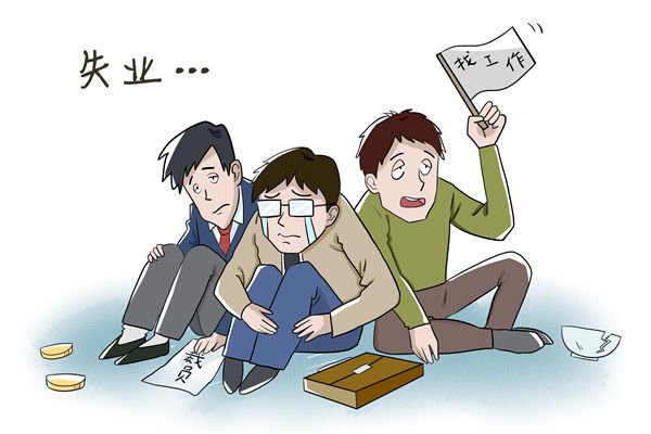 企業薪酬管理分析：7月中國城鎮調查失業率為5.2%