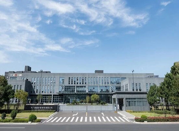 中廣核俊爾新材（cái）料（liào）有限公司