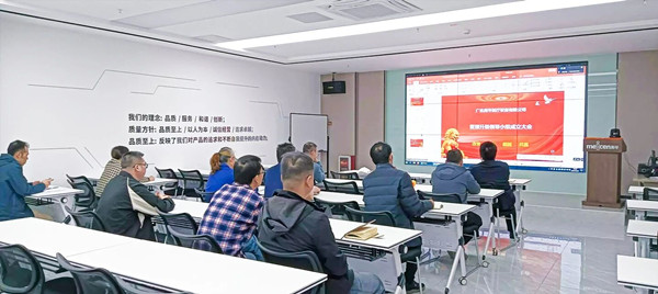 廣東美岑（cén）醫療設備有限公司人力資源係統優化谘詢項目啟動