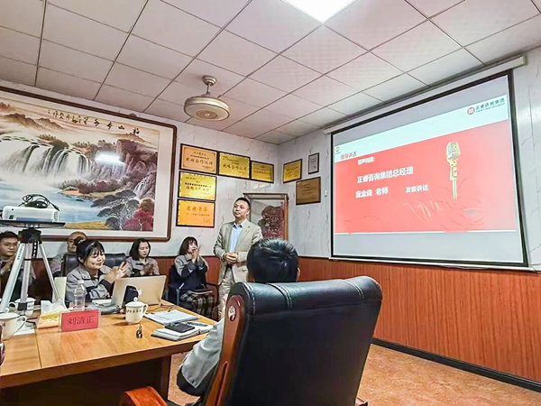 冀通鋼材係統管理升級谘（zī）詢（xún）項目啟動