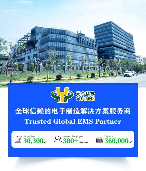 廣州元合科技有限公司（sī）